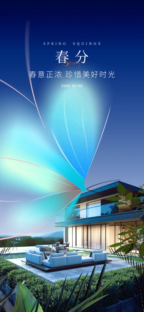 源文件下载【春风节气海报】编号：98420030942564754