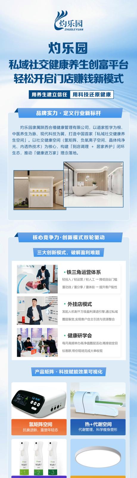 源文件下载【品牌介绍】编号：61020030688772471