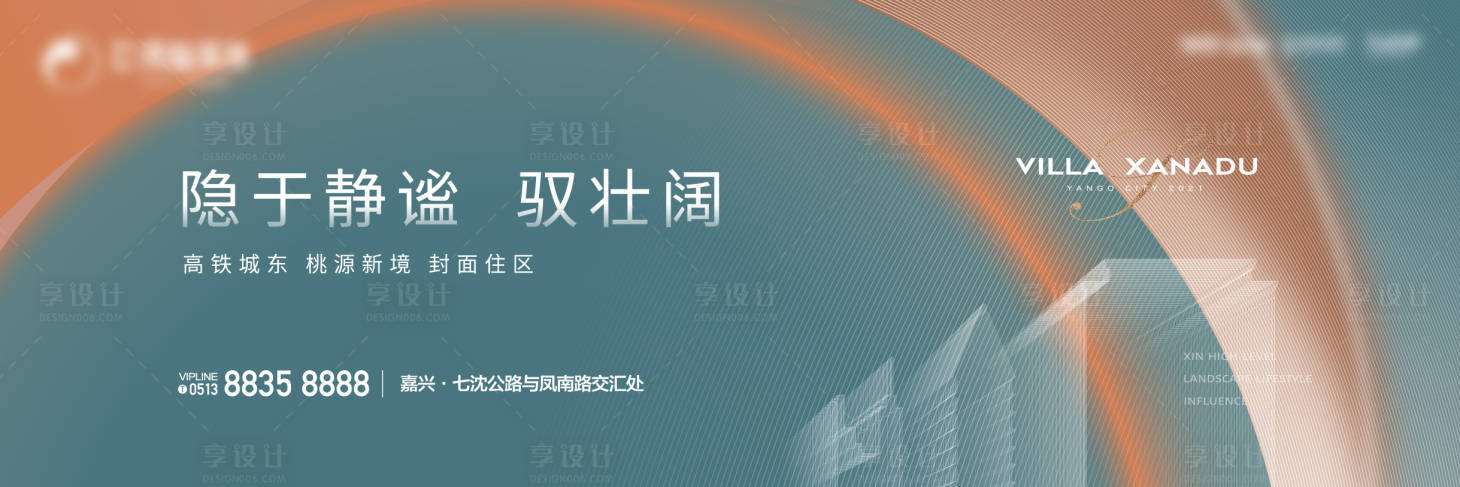 源文件下載【享設計】搜索編號：78970030664842269【地產項目戶外主畫面】