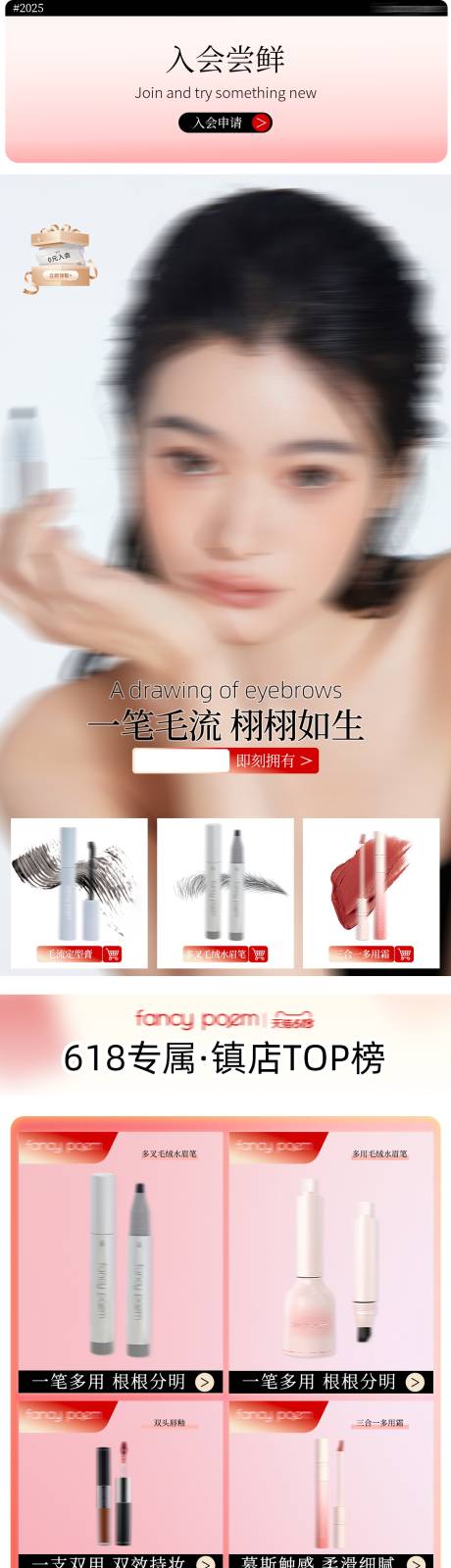 源文件下载【天猫首页设计】编号：85210030896643365