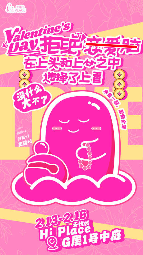 拒绝恋爱脑