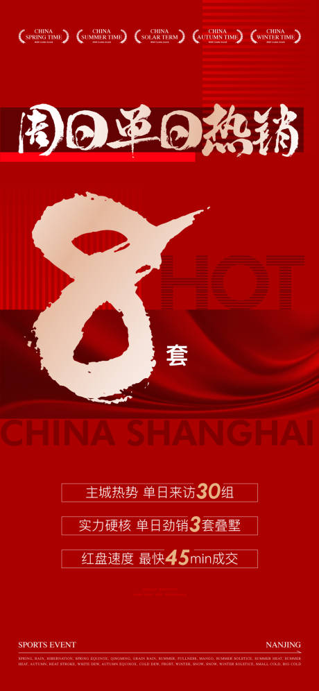 源文件下载【书法热销红稿】编号：90230030638638830