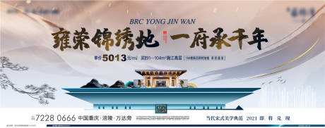 源文件下載【別墅中式海報】編號：32720030754192261