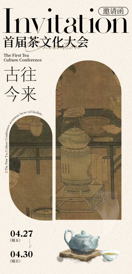 源文件下載【享設計】搜索編號：88150030639498045【古風海報】