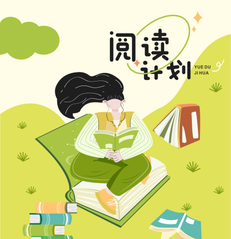 源文件下載【享設計】搜索編號：88490030560434502【閱讀展板海報】