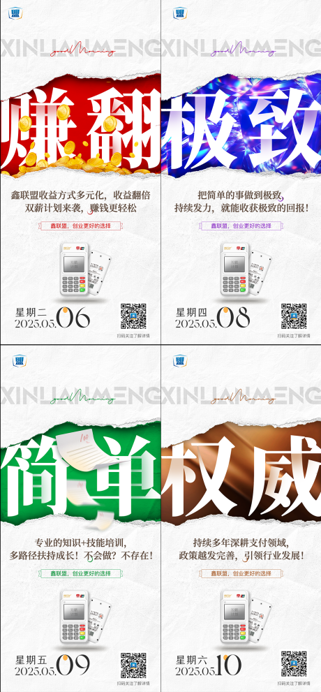 源文件下载【享设计】搜索编号：88950030584938759【价值点系列海报】