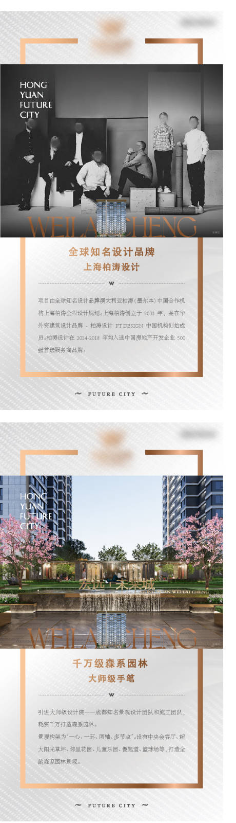 源文件下载【享设计】搜索编号：65150030737194910【系列展板地产】