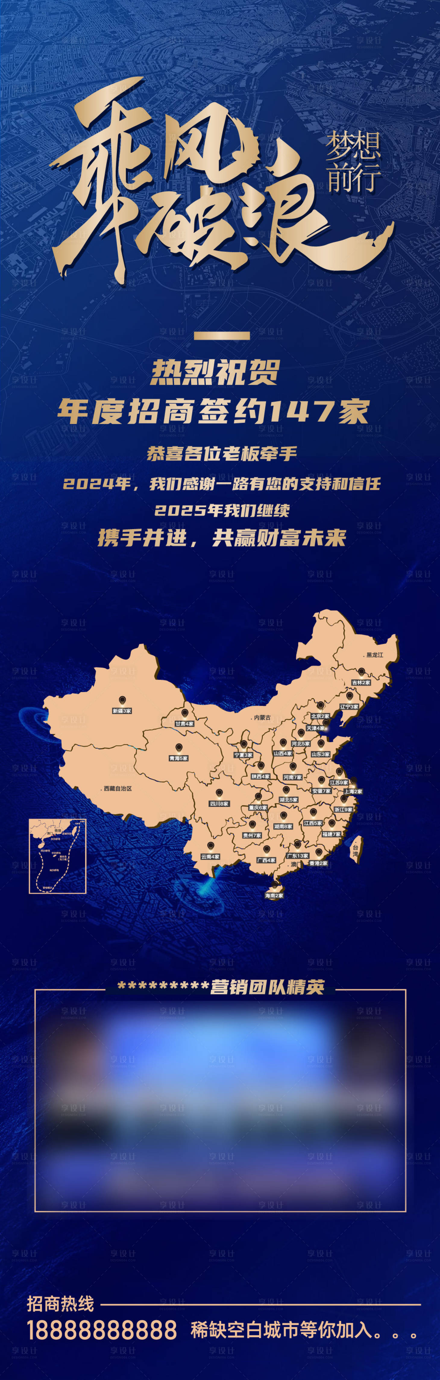 源文件下载【享设计】搜索编号：12630030904681809【战报长图】