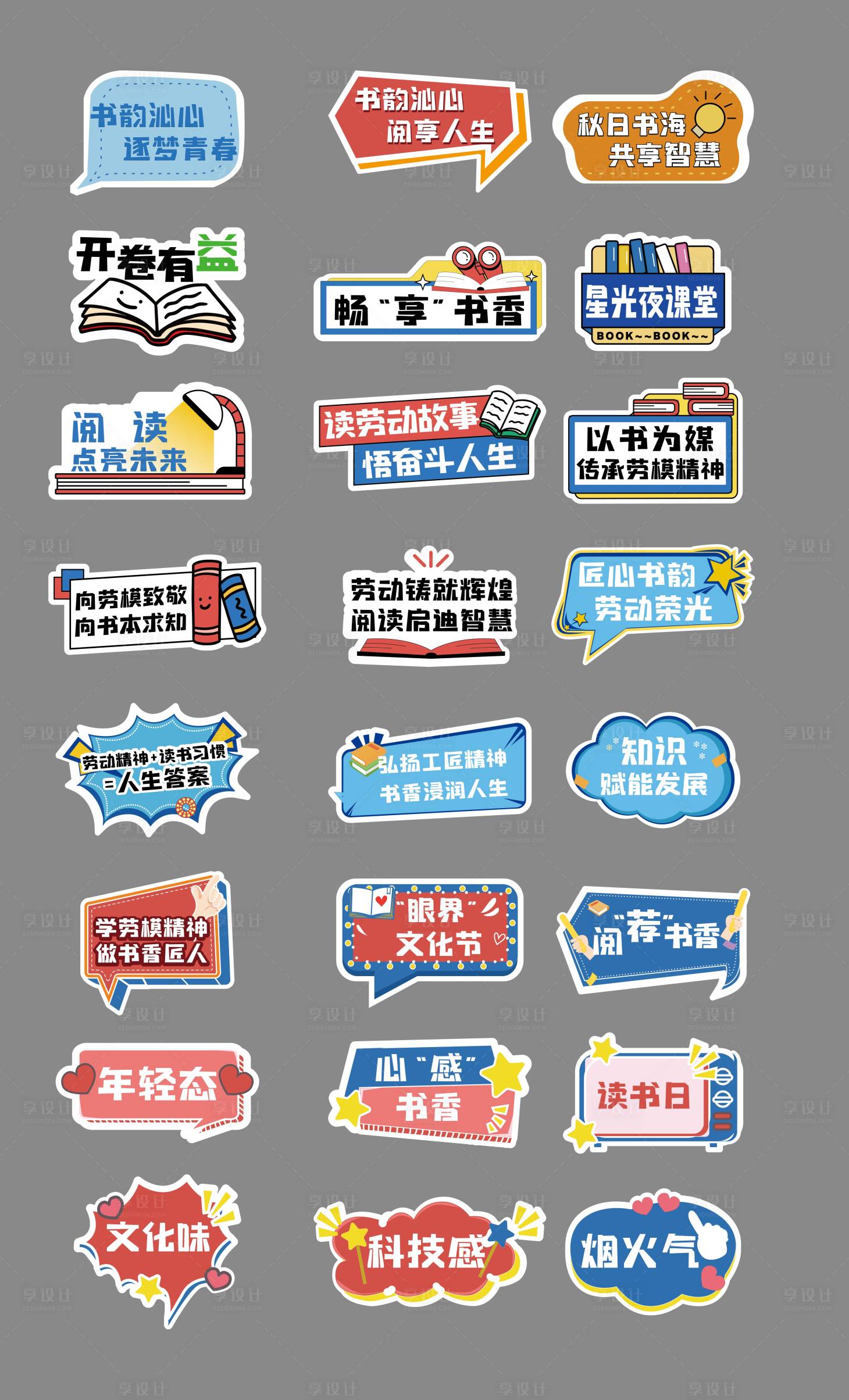 源文件下载【享设计】搜索编号：58270030732002666【手举牌】