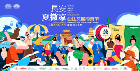 源文件下载【享设计】搜索编号：18320030996414289【夏季文化节背景板】