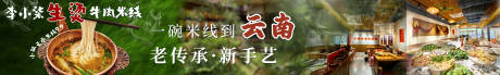 源文件下载【云南米线五连图】编号：90840030944363000
