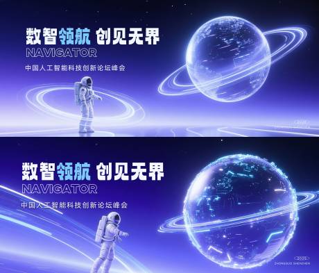 源文件下載【享設計】搜索編號：25500030756564069【科技發布會主視覺kv】