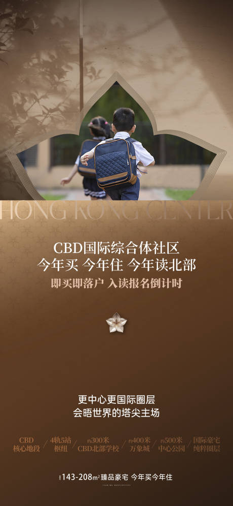 源文件下载【书包海报】编号：87390030584907468
