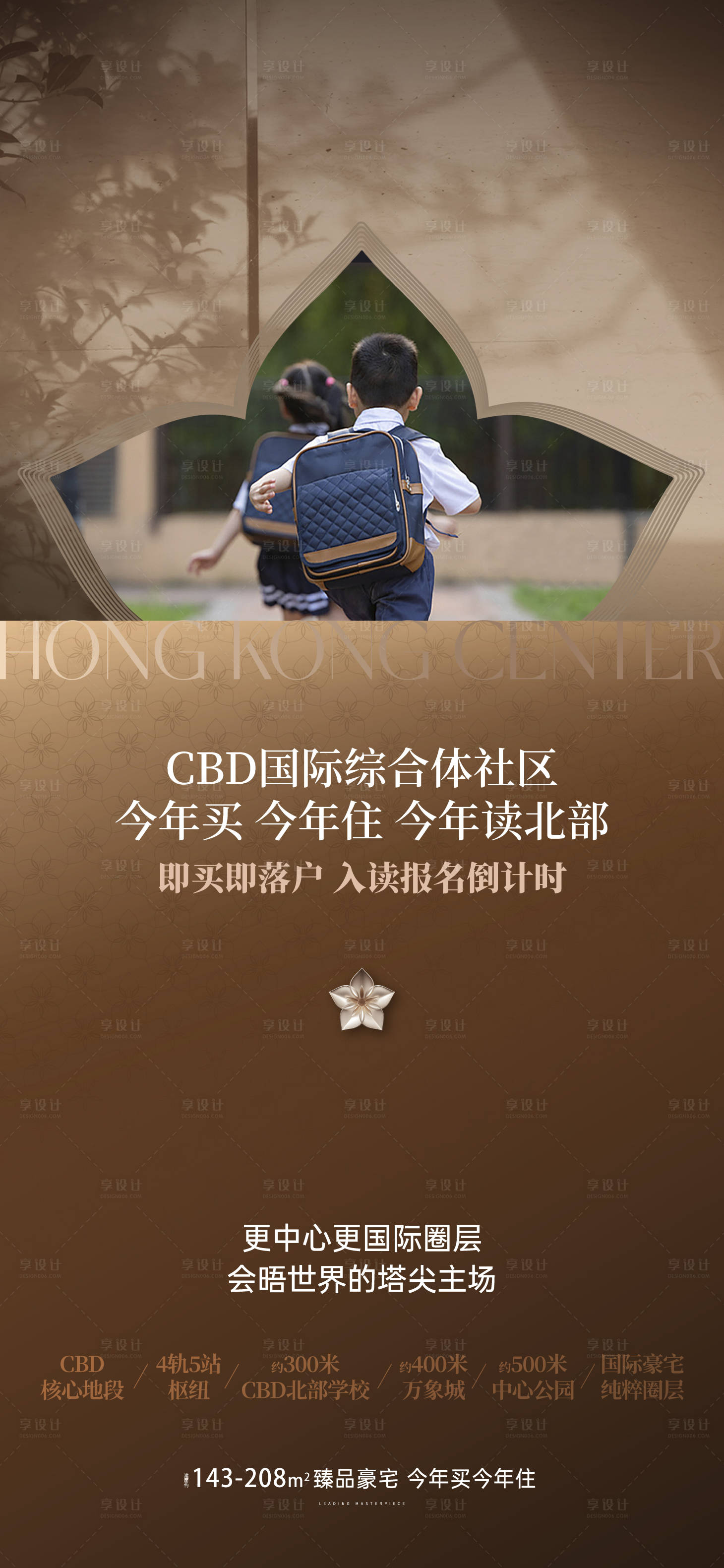 源文件下载【享设计】搜索编号：87390030584907468【书包海报】