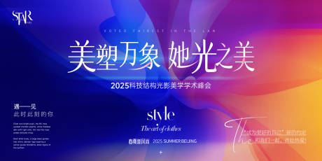 源文件下载【医美塑型时尚宣传画面】编号：22300030712962246