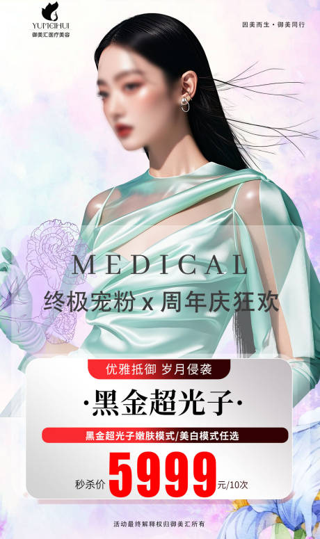 源文件下载【享设计】搜索编号：18210031023129023【黑金超光子卡项海报】