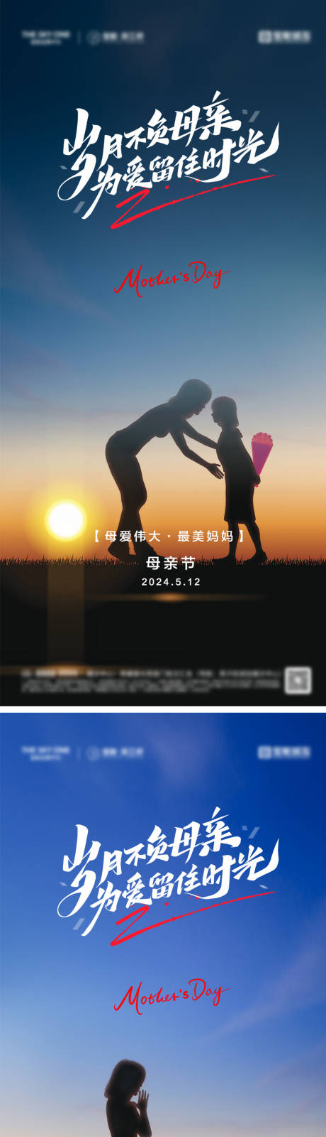 源文件下載【享設(shè)計】搜索編號：94770030519238642【母親節(jié)系列海報】