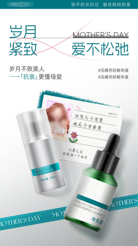 源文件下载【享设计】搜索编号：35400030647342801【母亲节海报】
