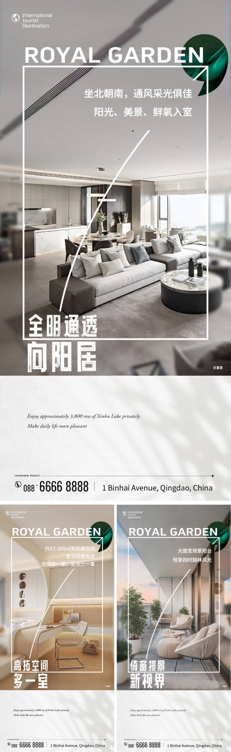 源文件下载【地产户型价值点系列海报】编号：66260030623682224