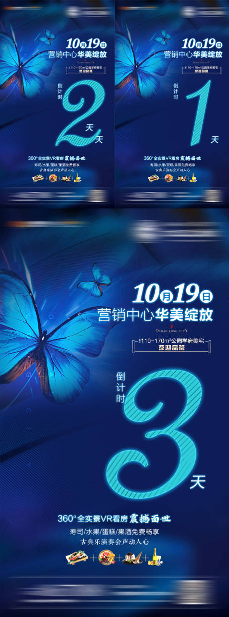 源文件下载【倒计时海报 】编号：28960030545913634