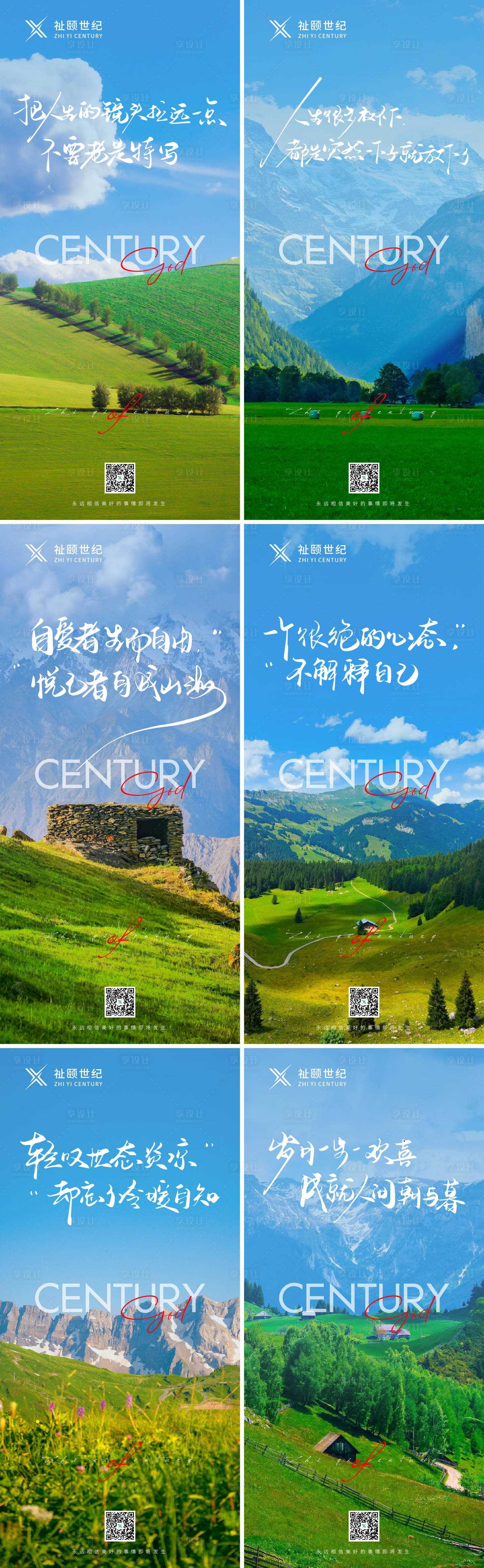 源文件下載【享設(shè)計(jì)】搜索編號：33760031024824613【早安勵志早安金句系列海報(bào)】