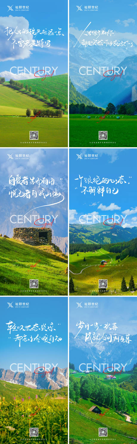 早安励志早安金句系列海报