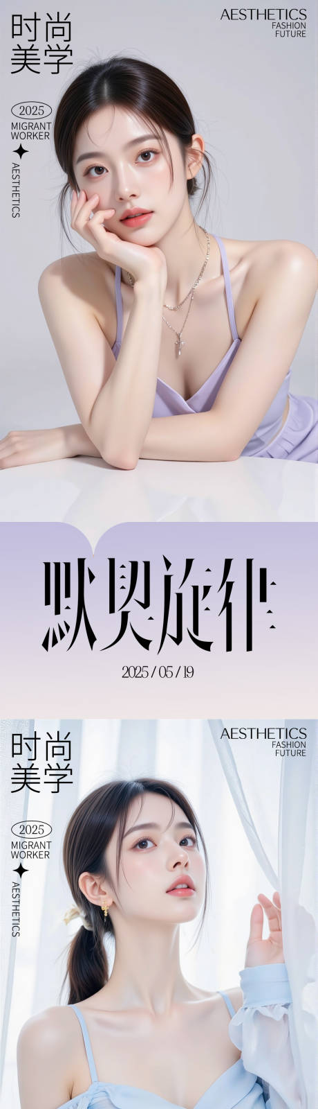 源文件下載【醫(yī)美活動海報】編號：25540030852175623