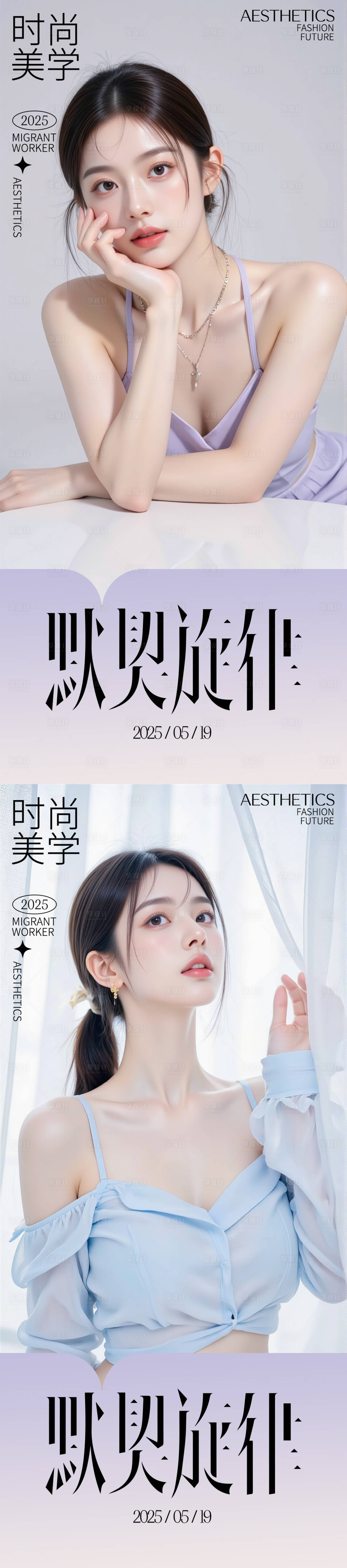 源文件下載【享設計】搜索編號：25540030852175623【醫美活動海報】