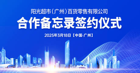 源文件下载【签约仪式背景板】编号：40200030617364706