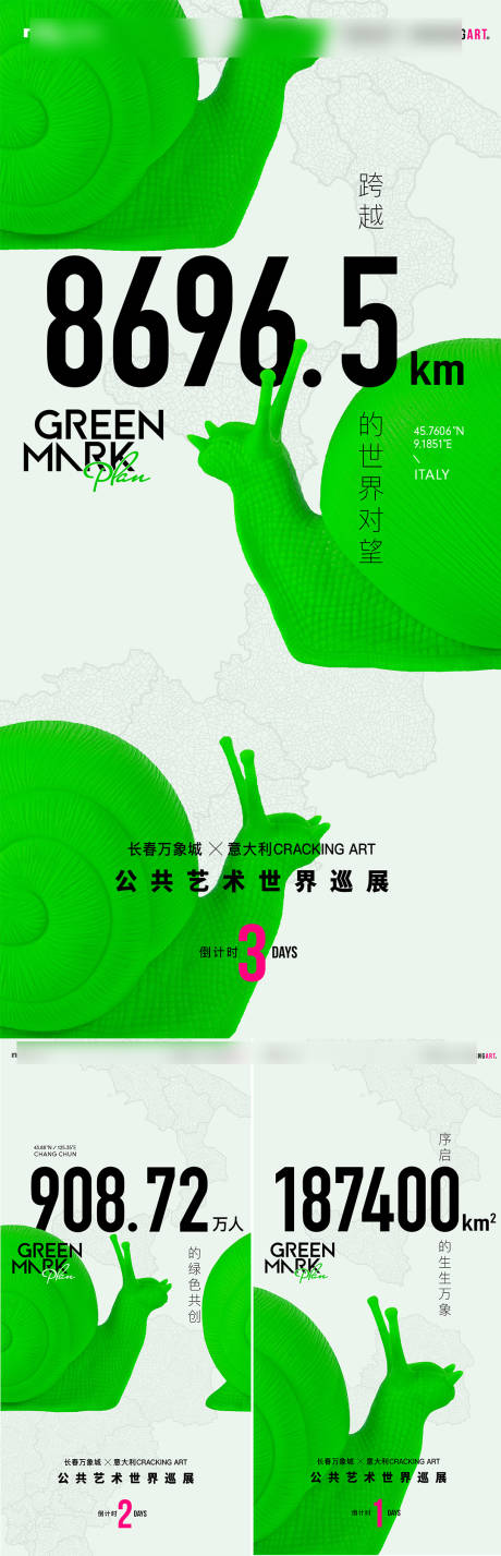 源文件下载【享设计】搜索编号：20650030805078401【创意倒计时系列海报】