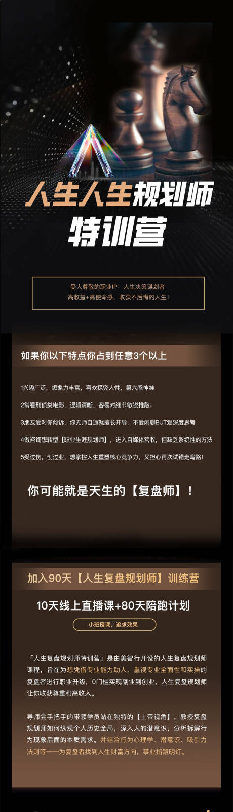 源文件下載【享設(shè)計(jì)】搜索編號(hào)：63840031002998704【訓(xùn)練營(yíng)長(zhǎng)圖專(zhuān)題設(shè)計(jì)】