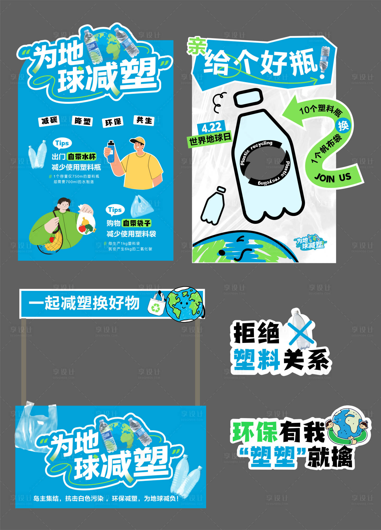 源文件下載【享設計】搜索編號：52340030767627941【環保減塑美陳背景板】