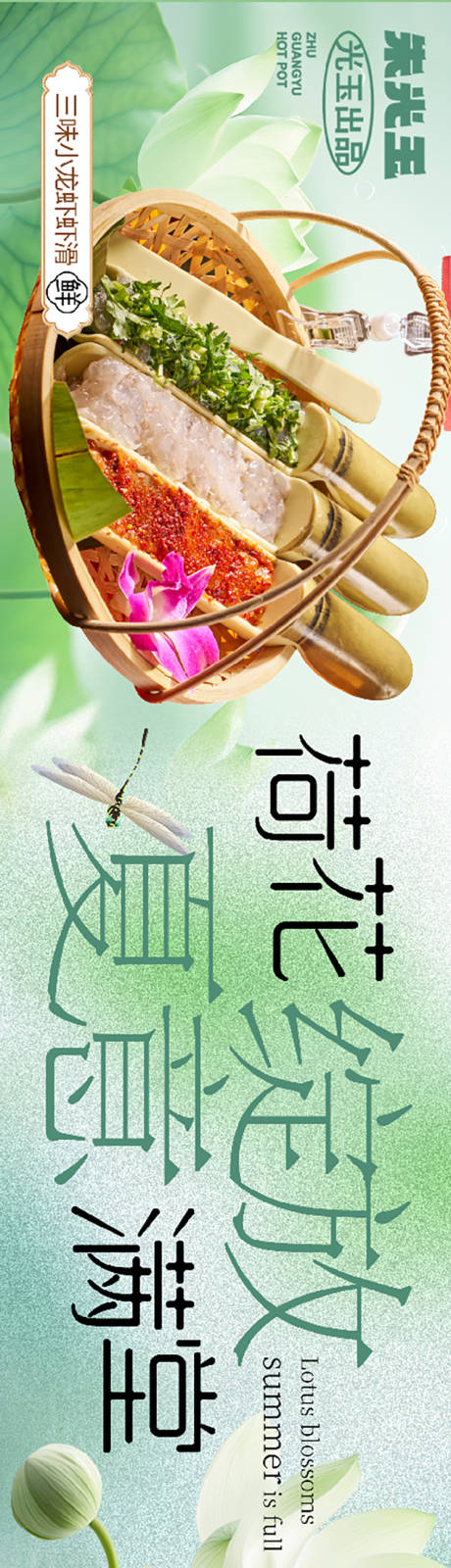 源文件下载【享设计】搜索编号：30870030924034128【餐饮大众点评五连图】