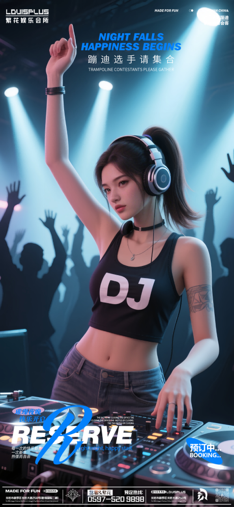 源文件下載【酒吧KTV早場預定轉場打碟美女海報】編號：93400030520288905