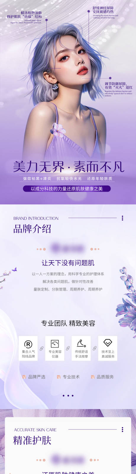 源文件下载【美业团购详情页】编号：94570030727976246