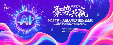 源文件下载【渐变高端科技背景板】编号：38960030812534511