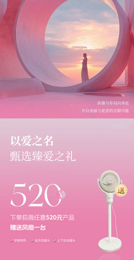 源文件下载【享设计】搜索编号：78670030900538160【医美520高级感海报】