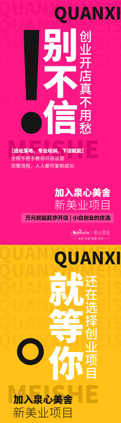 源文件下载【享设计】搜索编号：23070030717597588【招商海报】
