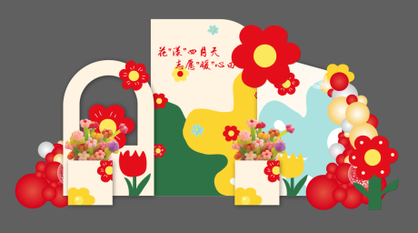 源文件下載【四月天志愿活動美陳】編號：70110030630963501