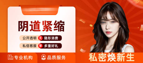 源文件下载【医美项目推广图】编号：61860030611713569