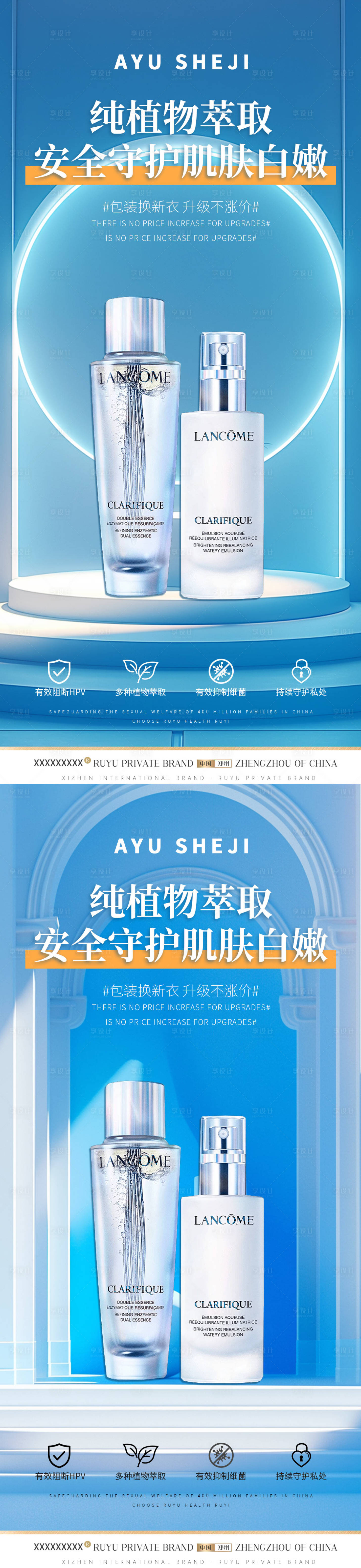 源文件下載【享設(shè)計(jì)】搜索編號(hào)：65370030570038385【護(hù)膚品化妝品系列海報(bào)】