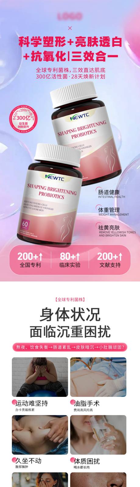 源文件下载【女性益生菌详情页】编号：99150031009602693