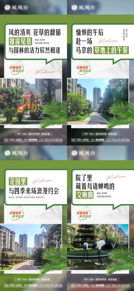 源文件下载【享设计】搜索编号：91480030863313763【地产价值点系列海报】