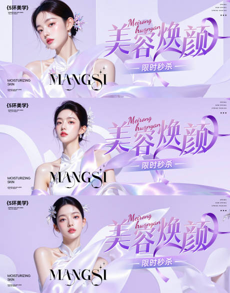源文件下载【医美沙龙讲座背景板】编号：71150030594312712