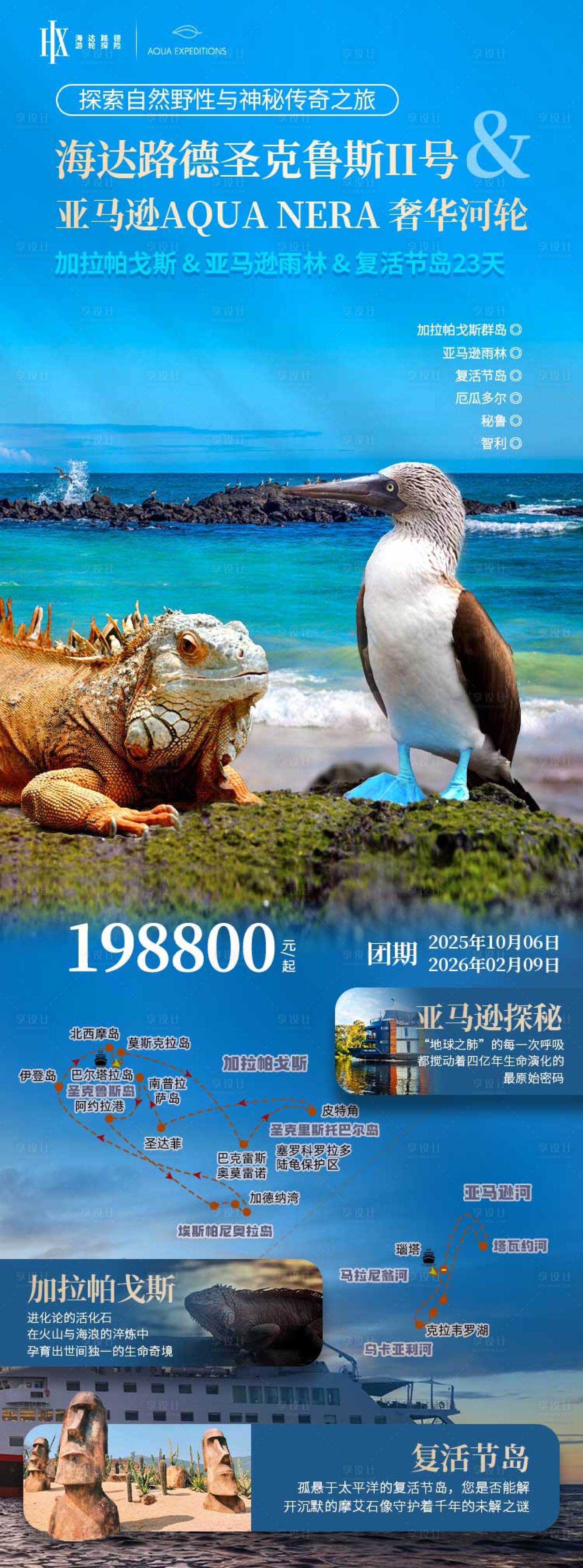 源文件下载【享设计】搜索编号：53100031091048328【海达路德圣克鲁斯II号】