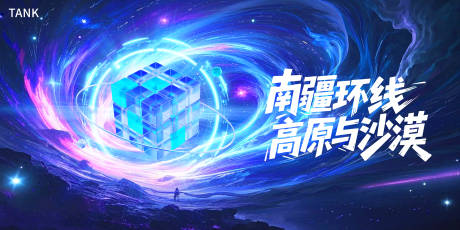源文件下載【未來科技主視覺背景板】編號：70250030998627286