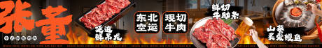 源文件下载【享设计】搜索编号：58180030976304018【烤肉五连图】
