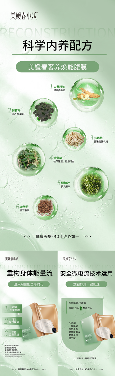 源文件下载【产品招商造势海报】编号：44650031061145573