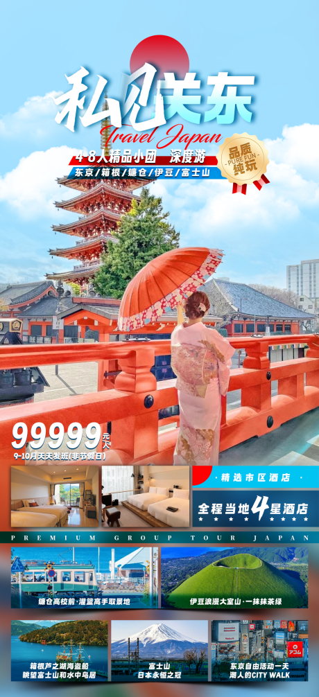 源文件下載【私見關(guān)東】編號：73000030976078951