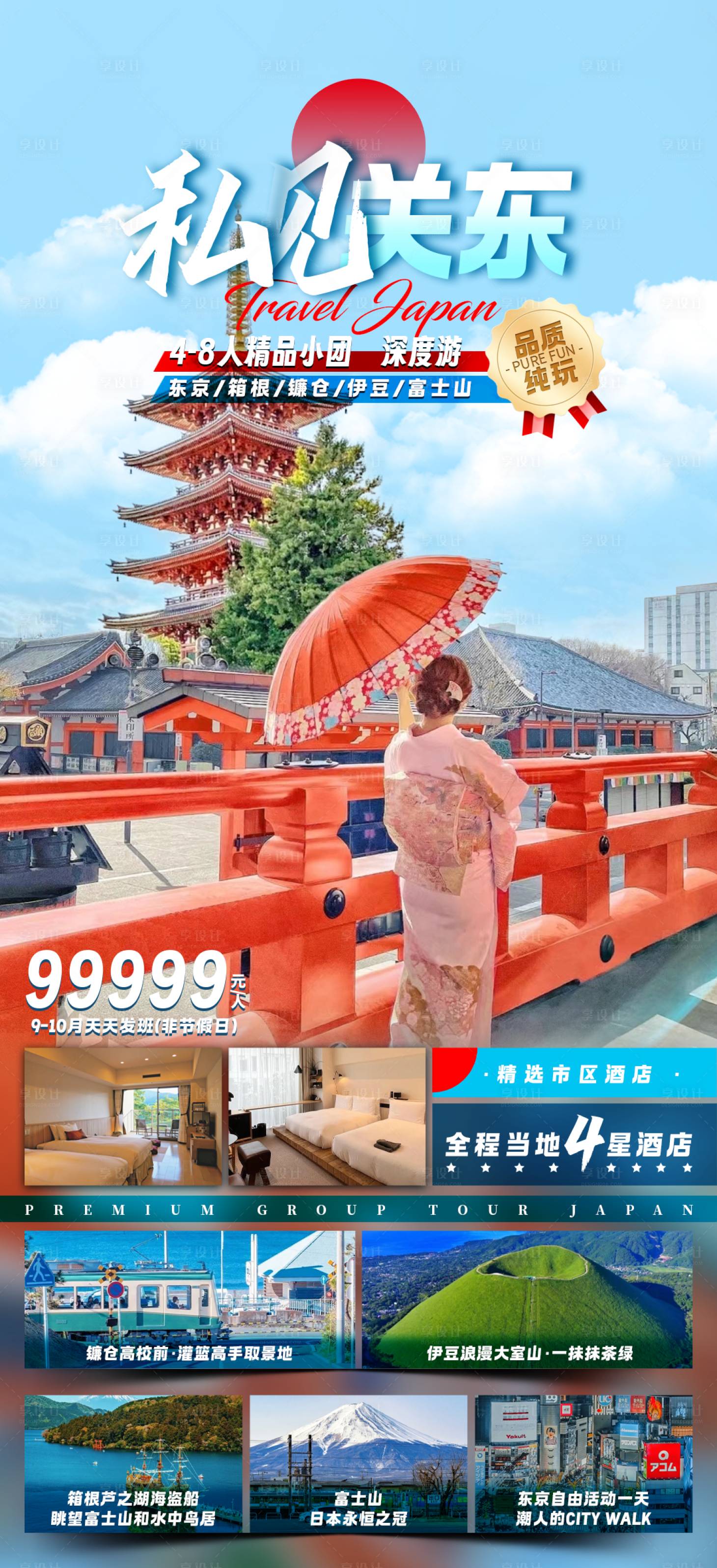 源文件下載【享設(shè)計】搜索編號：73000030976078951【私見關(guān)東】